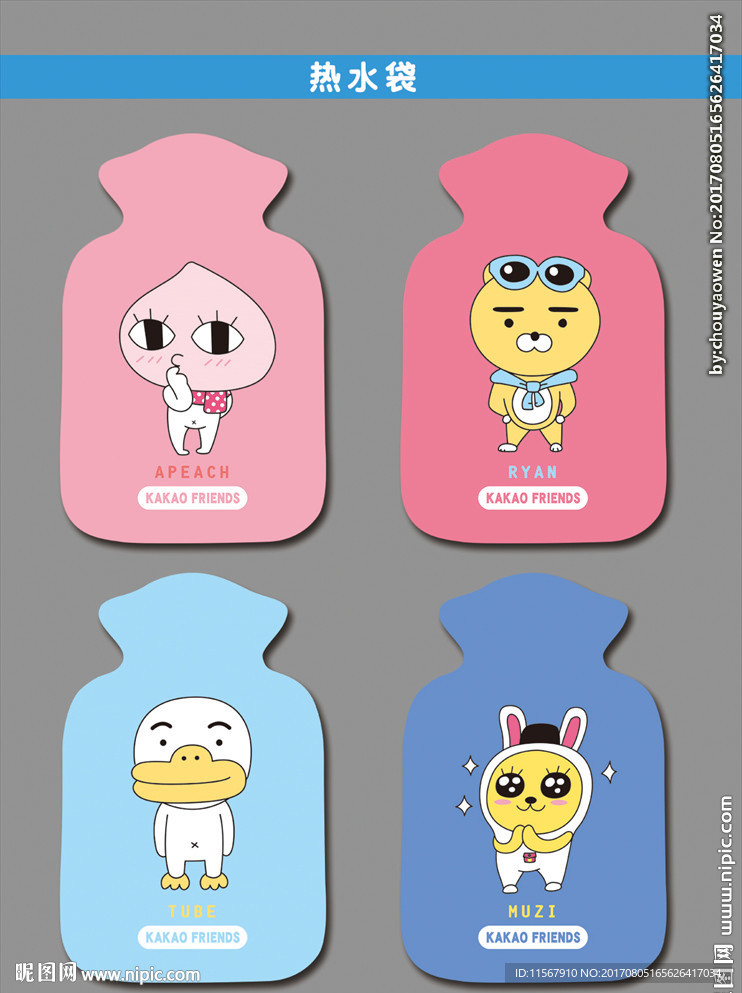 最新韩版清新手绘可爱形象暖水袋