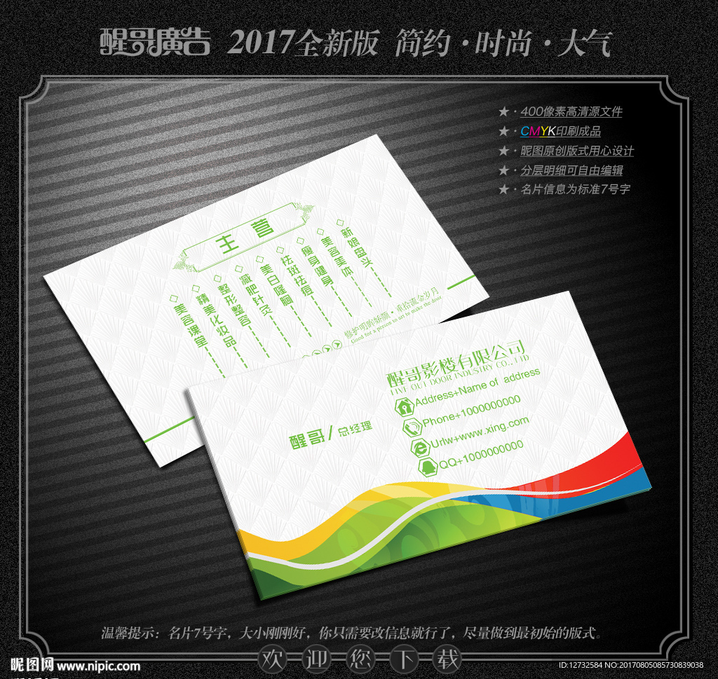 简约名片