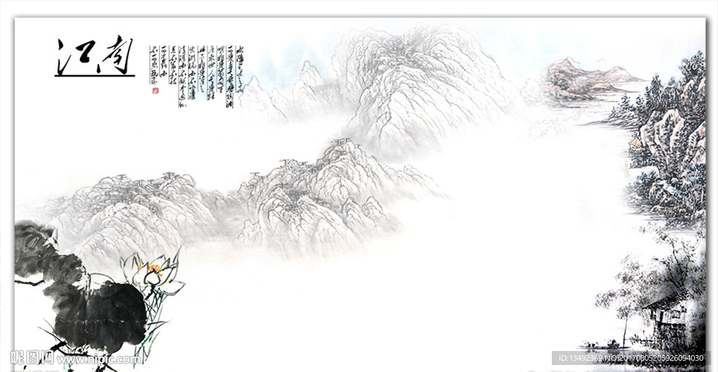 水墨江南