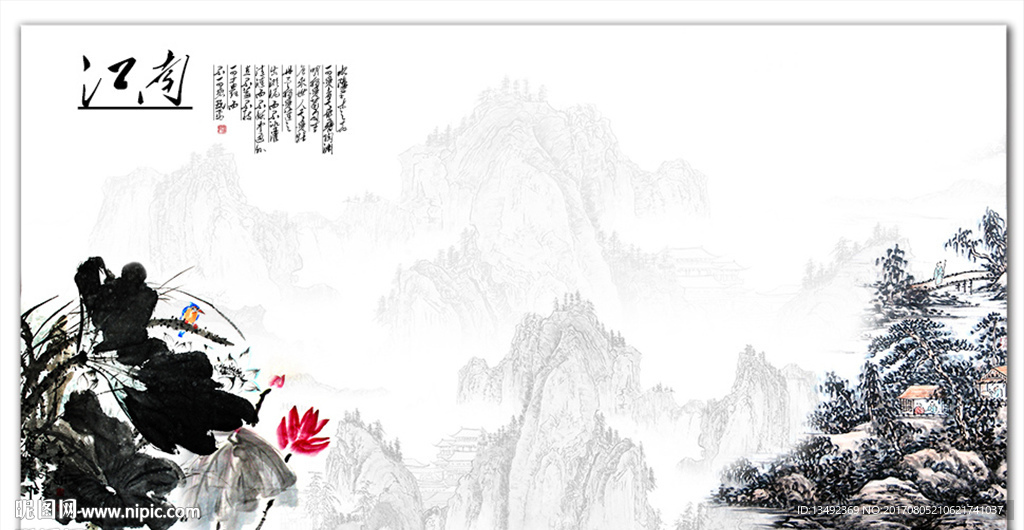 水墨江南
