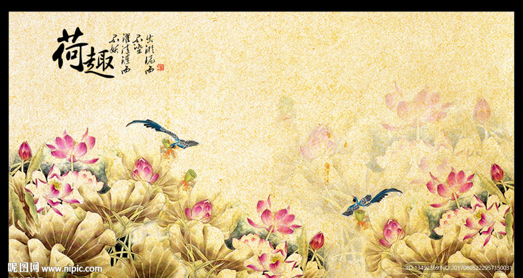 装饰画荷花