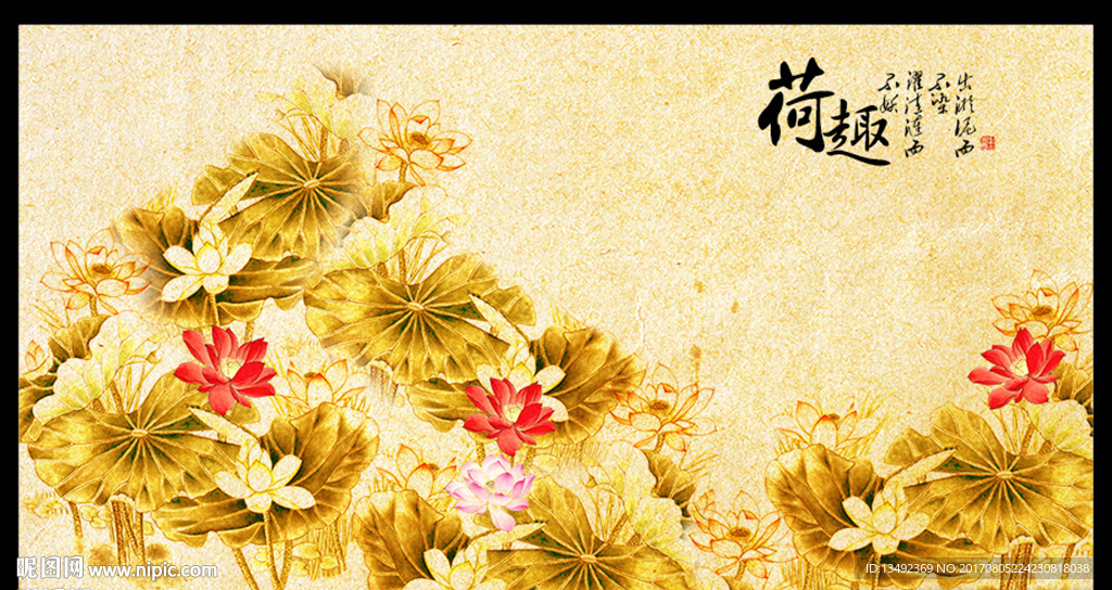 荷花