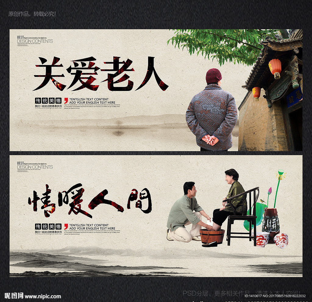 关爱老人