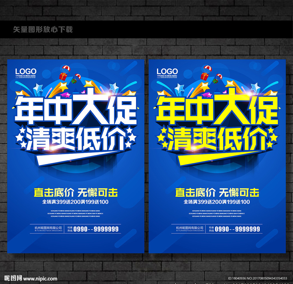 年中庆
