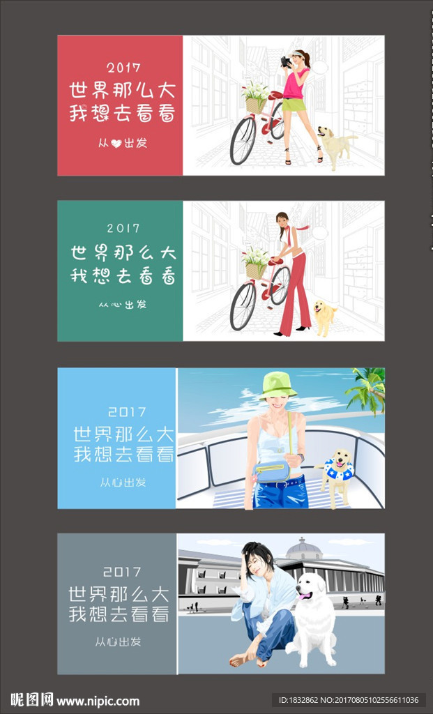 旅游书签
