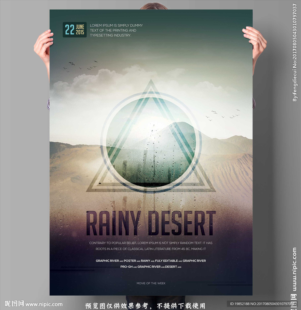 雨季沙漠音乐海报