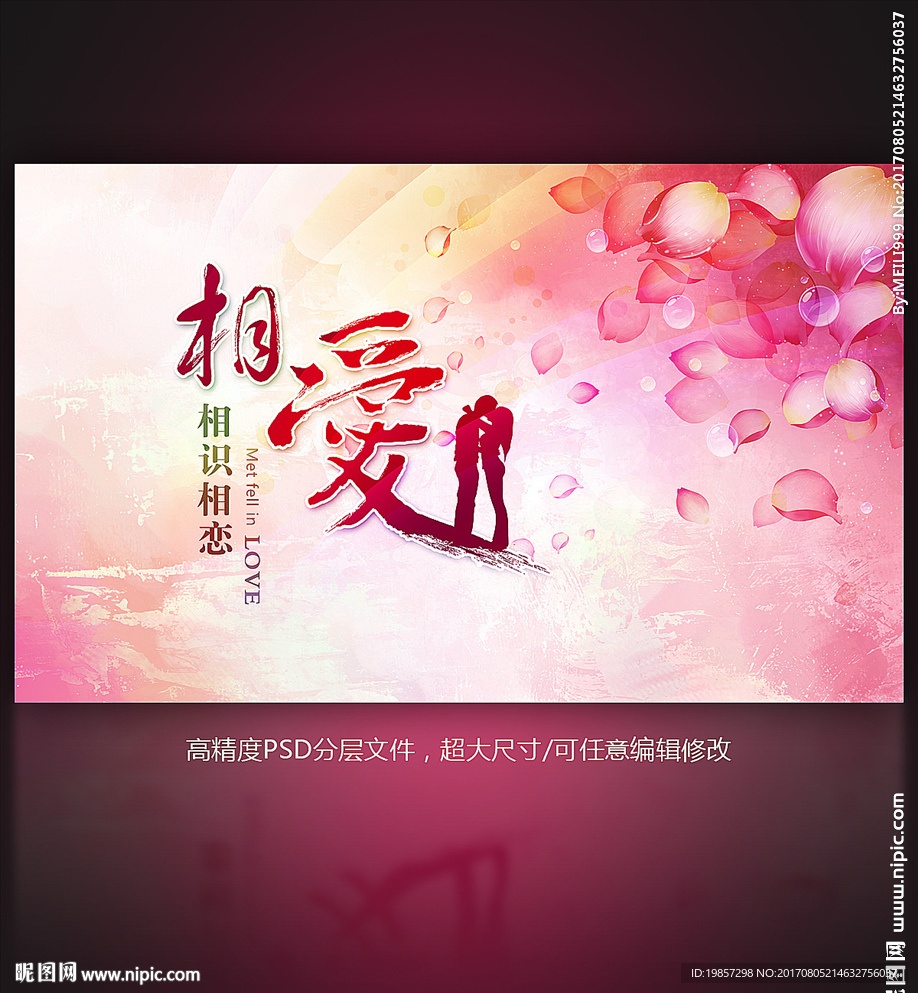 情人节