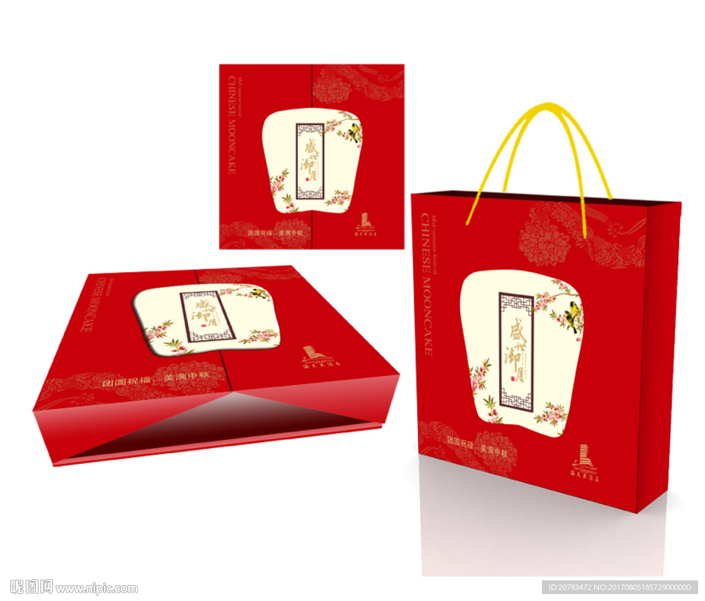 月饼包装 月饼礼盒 盛世御月红