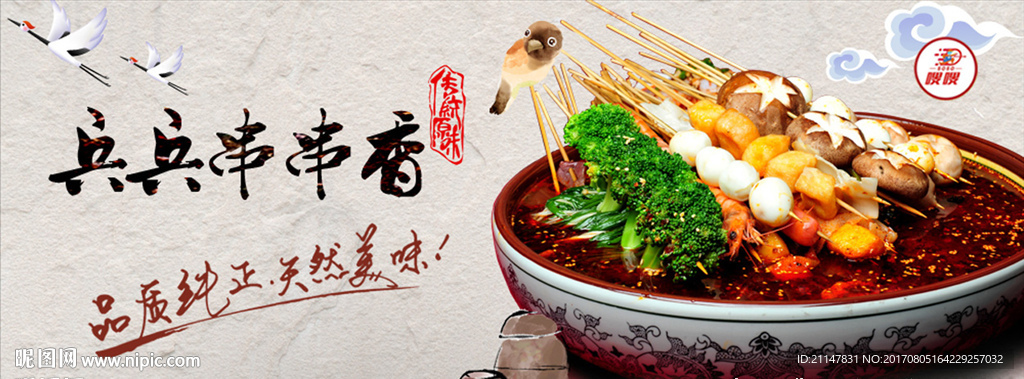 banner海报