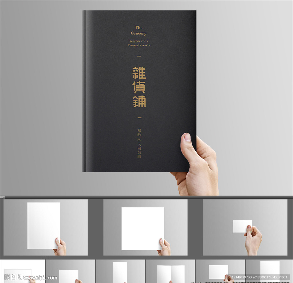 手拿VI合集效果图样机模板