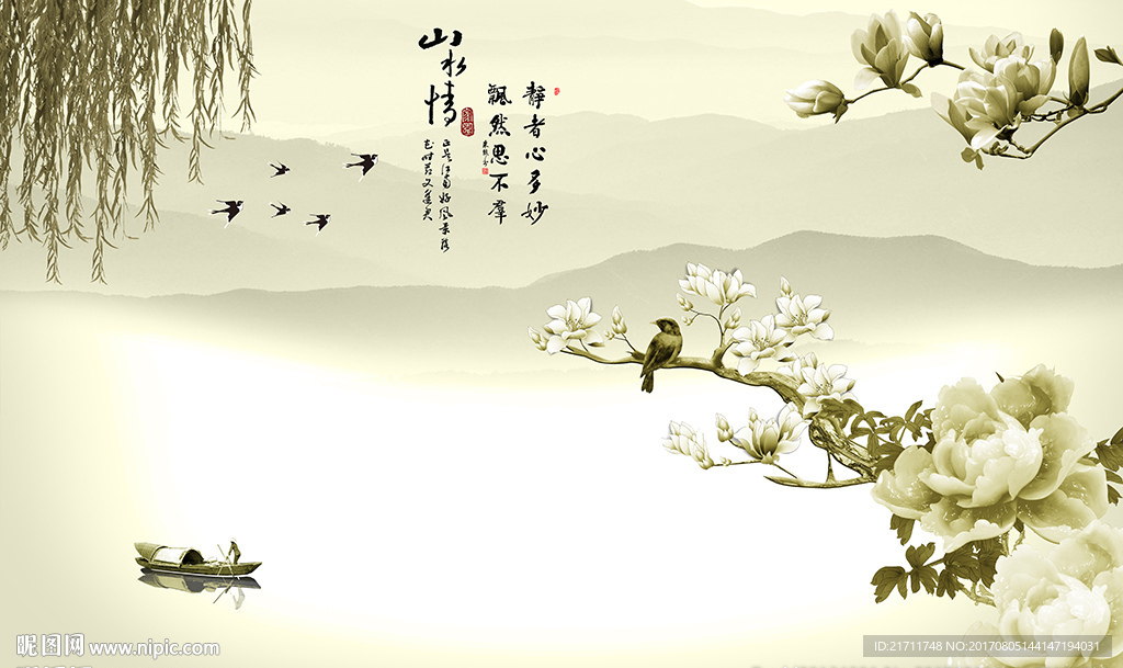 中式山水情水墨画国画电视背景墙