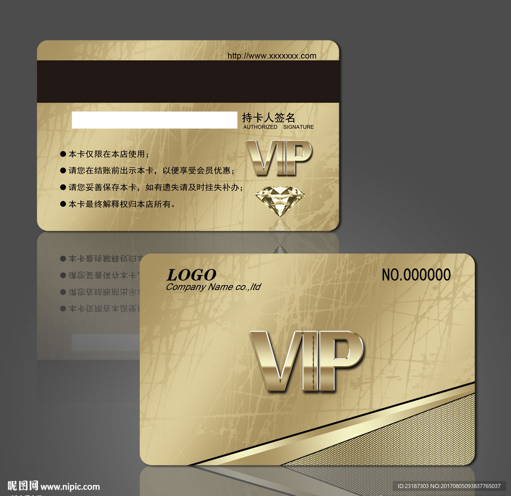 高档VIP卡
