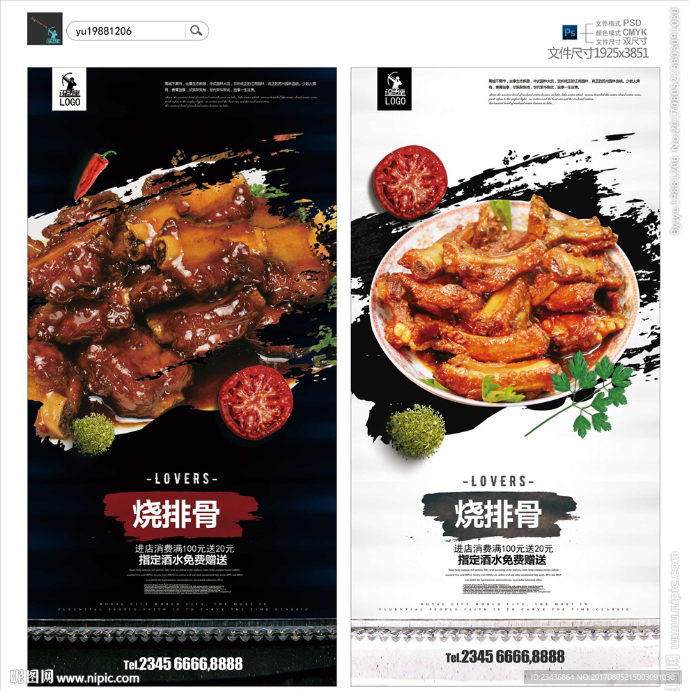 烧排骨
