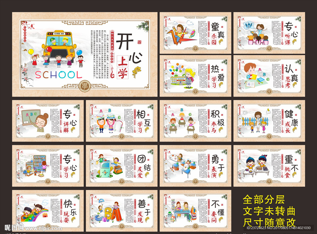幼儿园