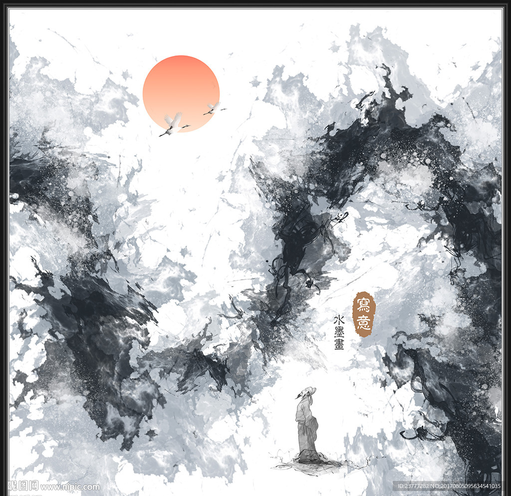 抽象水墨画