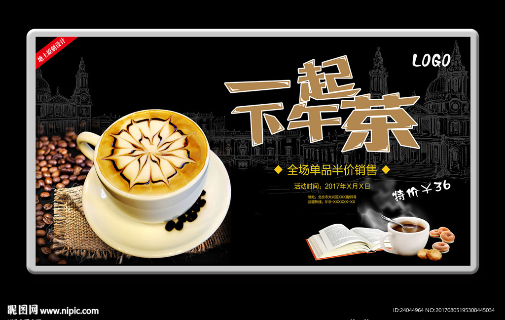 一起下午茶