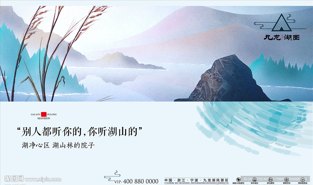 养生别墅湖景海报