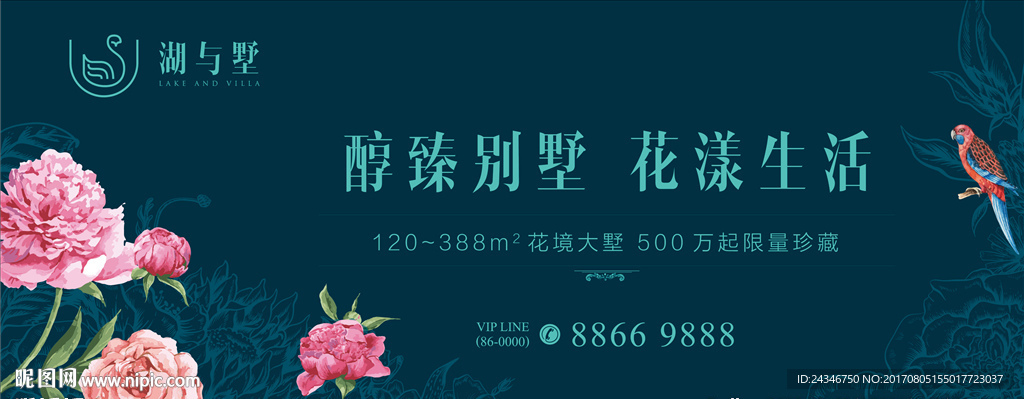 高端花园别墅地产