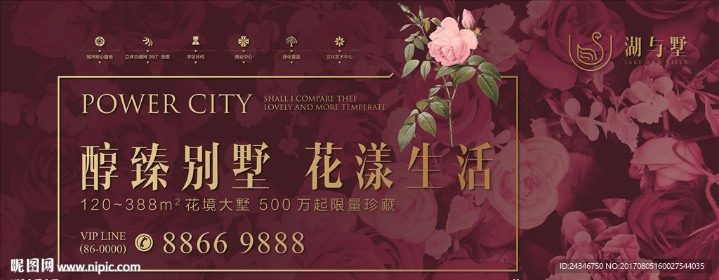 花园别墅形象户外