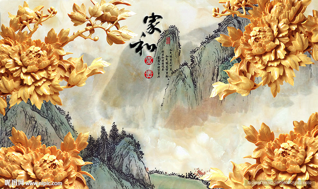 中式山水木雕牡丹影视背景墙
