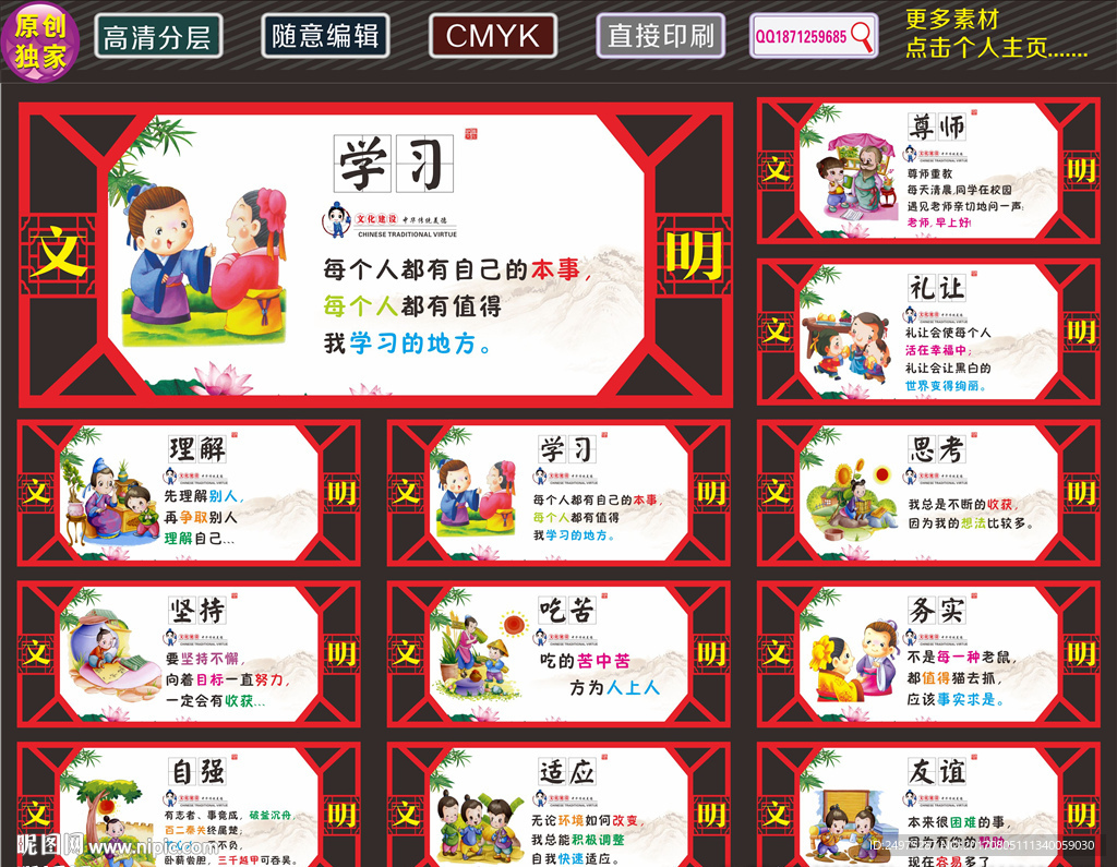 学校标语