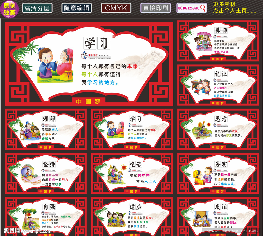 学校文化