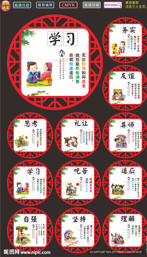 学校文化