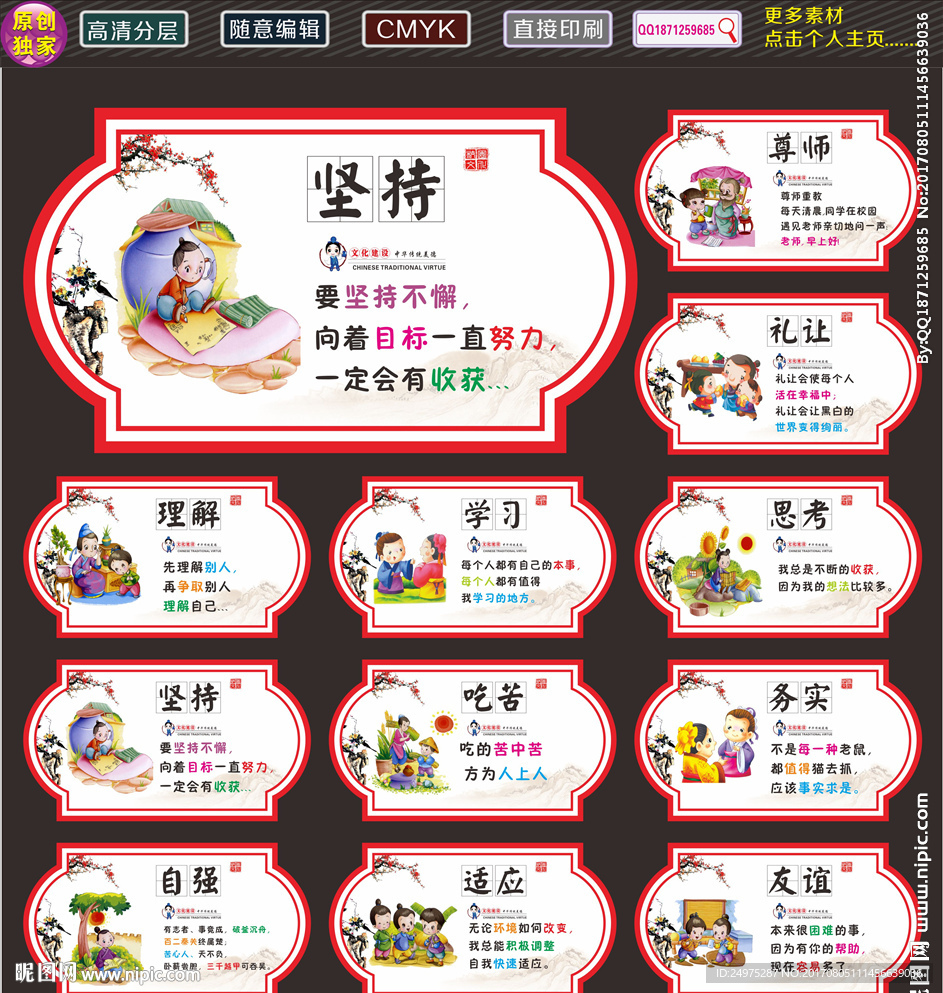 小学标语