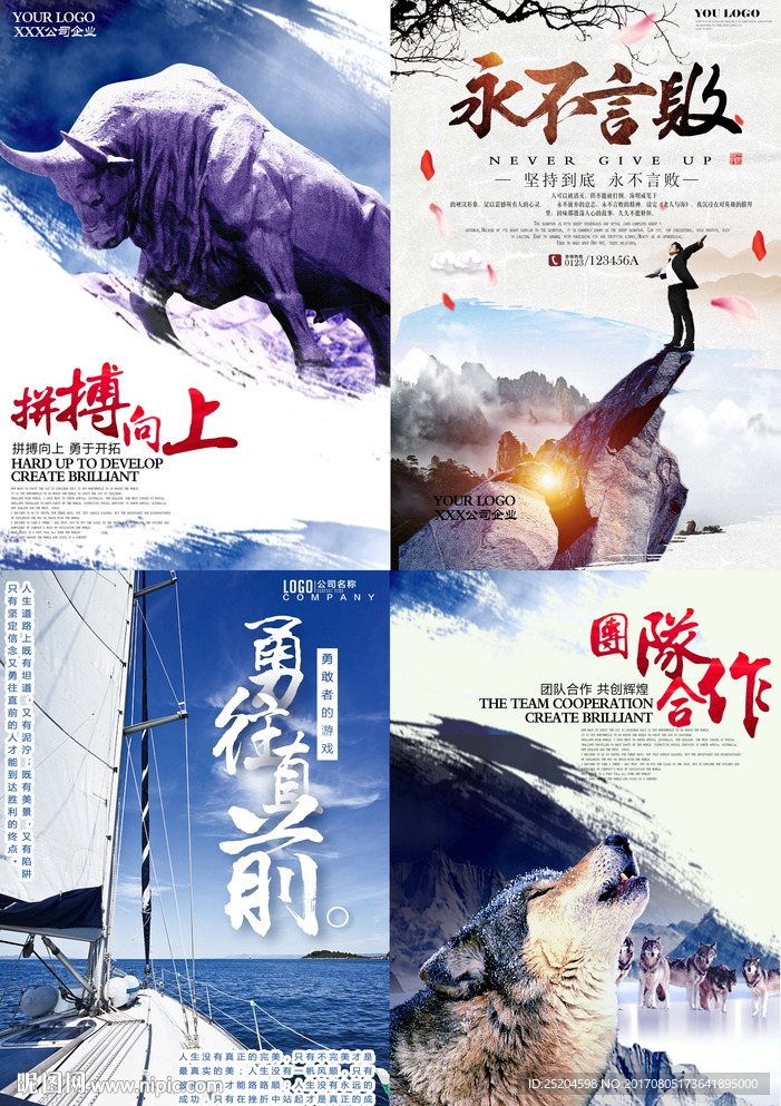 企业文化