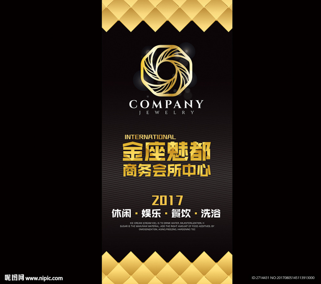 会所酒吧桑拿X展架海报