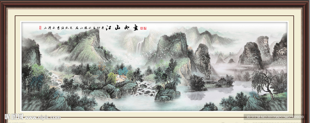 水墨山水