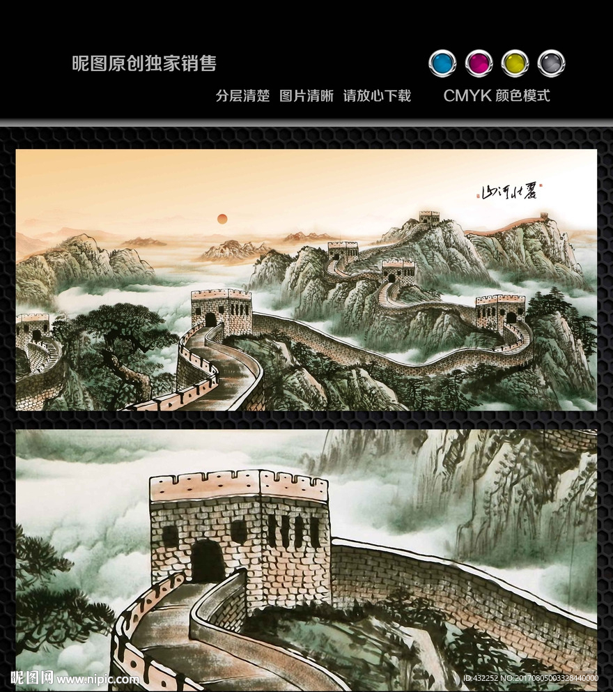 长城