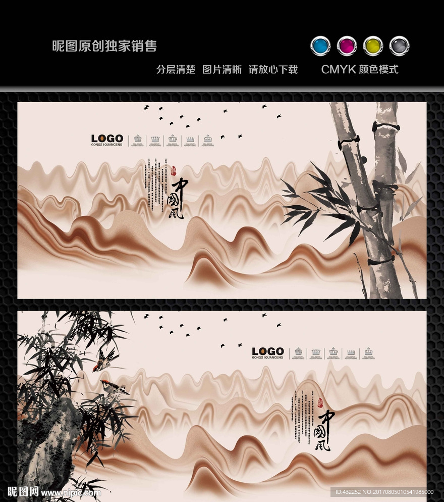 国画竹子