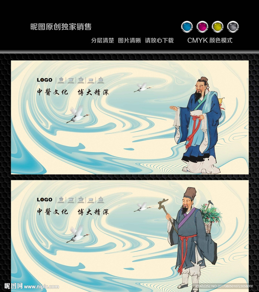 中医文化