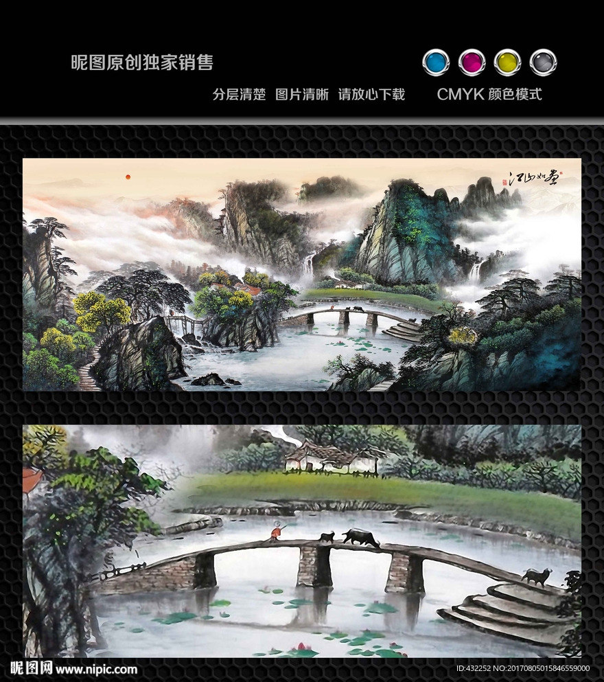 山水画