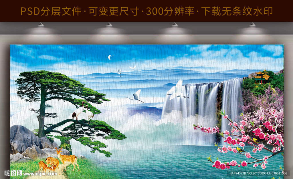 迎客松