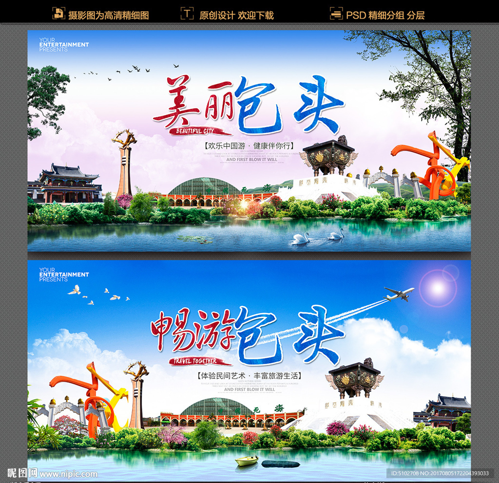 包头