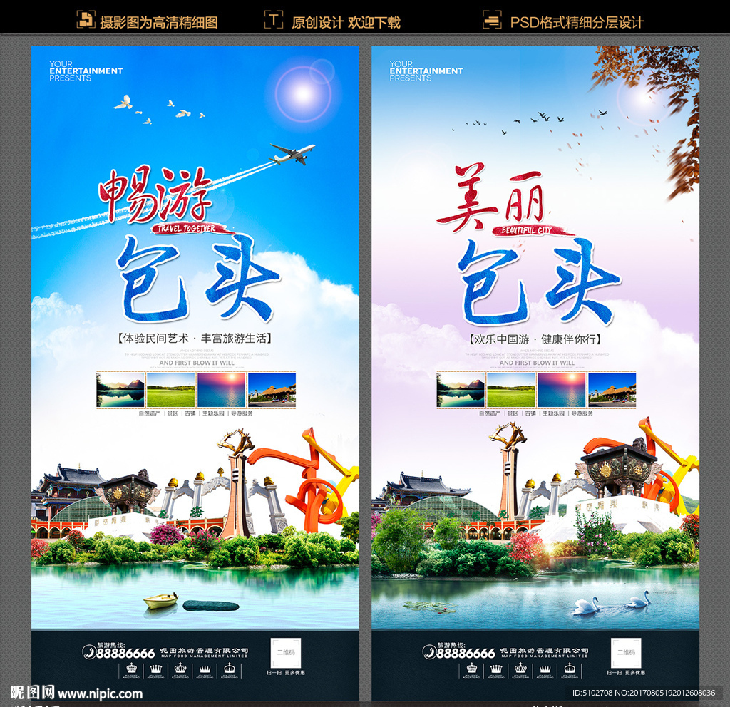 包头