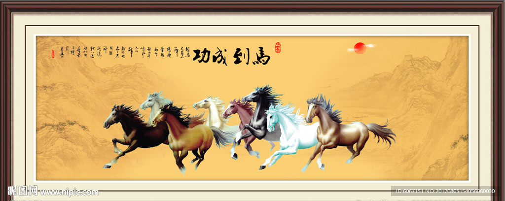 八骏图