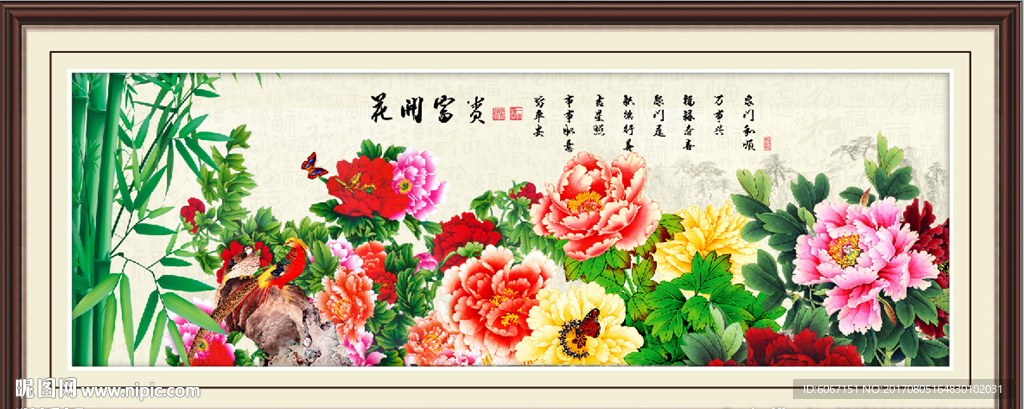 花开富贵