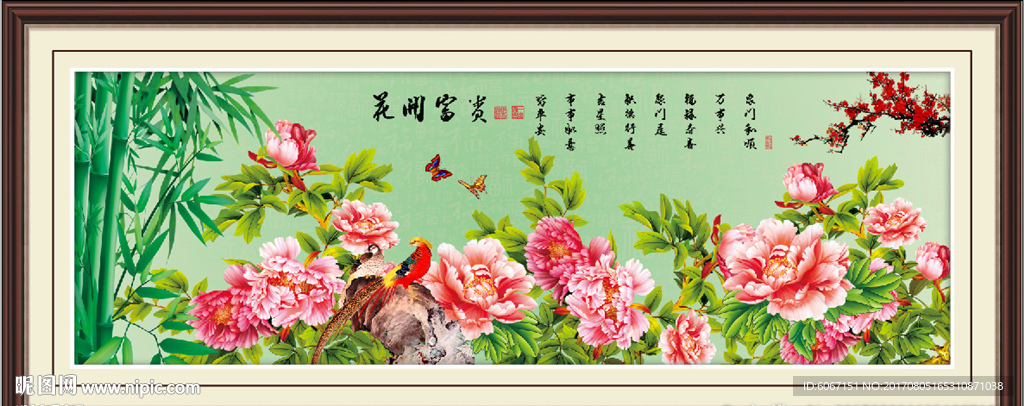 花开富贵