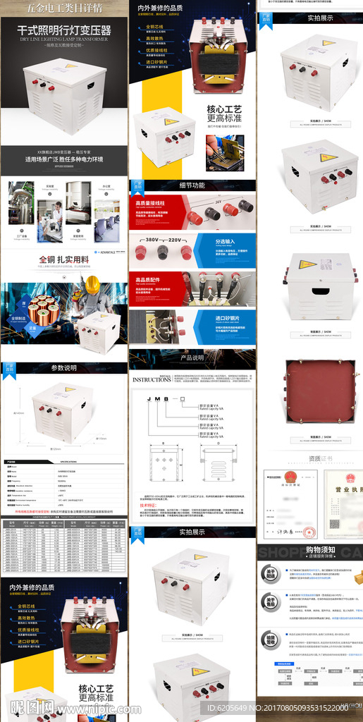 五金工具电气详情