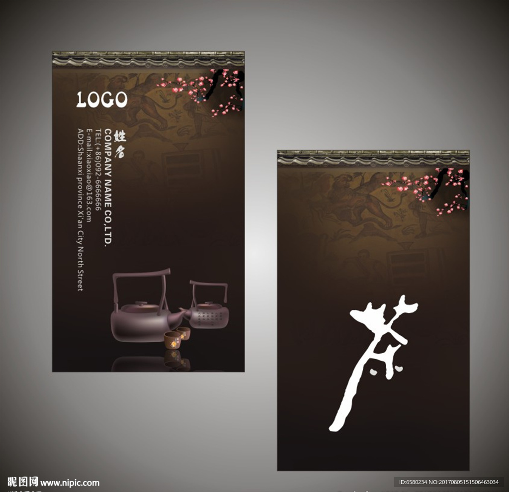 茶艺名片