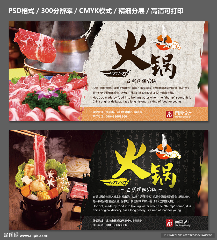 火锅