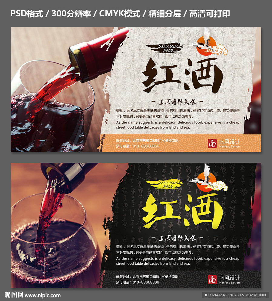 红酒