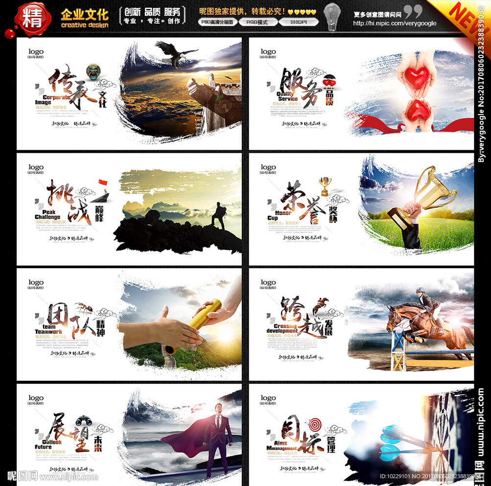 标语展板