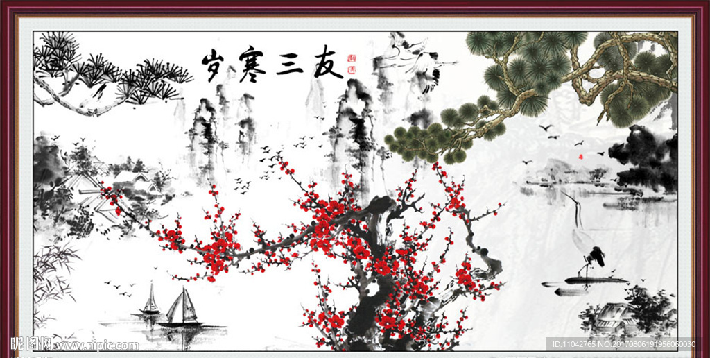 岁寒三友