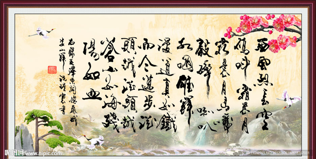 书法