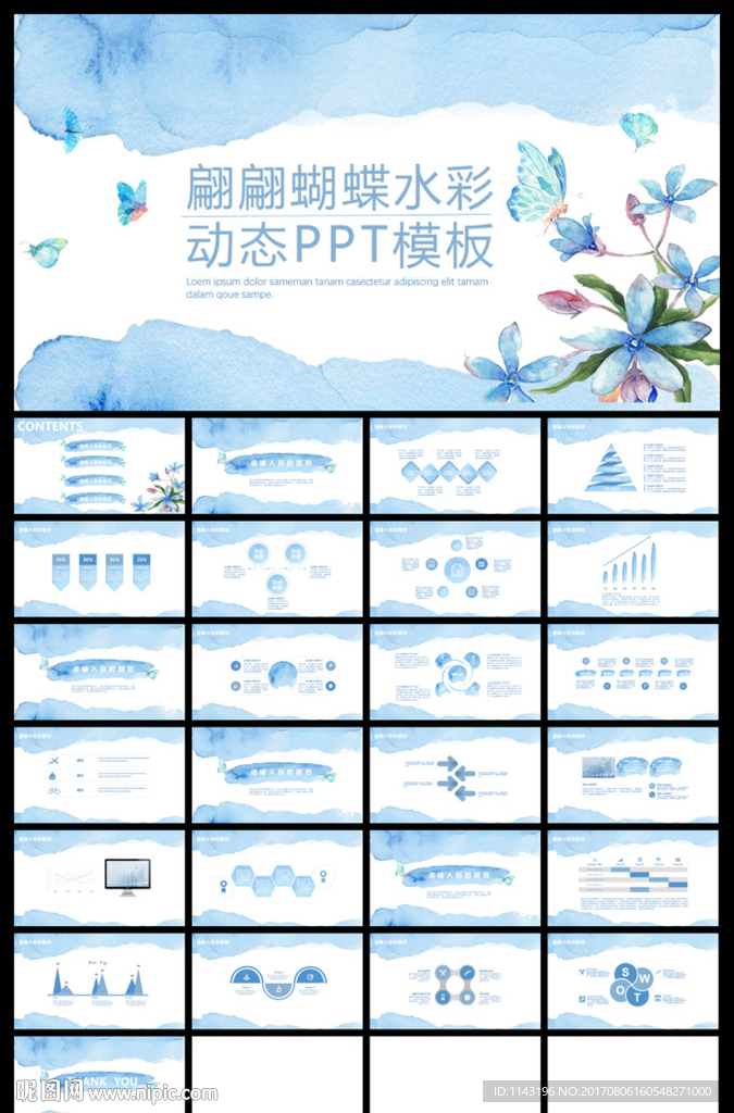 蓝色水彩手绘蝴蝶动态PPT模板