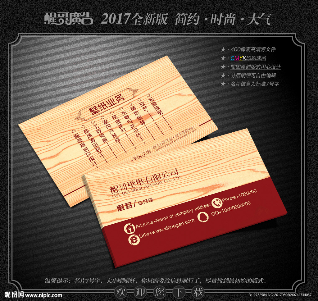 壁纸名片